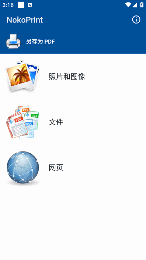 主菜单界面